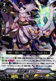 VG】奉魂天竜 ジャグダナルルガ【RRR】D-PS01/006『ジェネシス