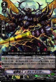 VG】真古代竜 プテラフィード【RRR】D-VS06/033『たちかぜ