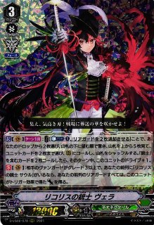 VSR 荊百合の銃士 セシリア “Я” ネオネク | i2fibra.com.br