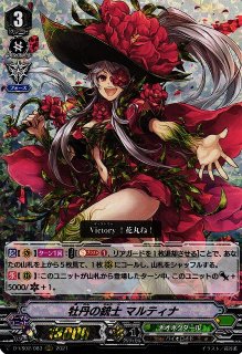 VG】ドーントレスドライブ・ドラゴン【RRR】D-VS05/025