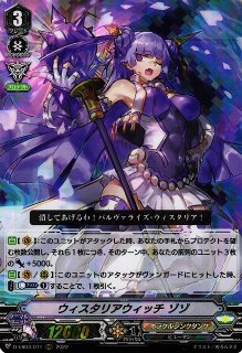 VG】真古代竜 プテラフィード【RRR】D-VS06/033『たちかぜ
