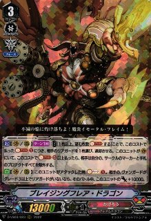 ドーントレスドミネイト・ドラゴンЯ【SP】{D-VS03/SP04}《かげろう》