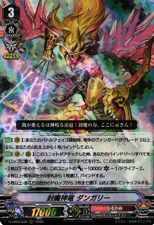 百獣の王の咆哮 ｜ 「カードファイト!! ヴァンガード」 TCG公式