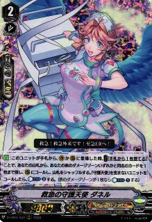 VG】神託の守護天使 レミエル【SP】D-VS02/SP01『エンジェルフェザー