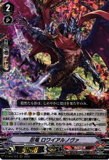 VG】真古代竜 プテラフィード【RRR】D-VS06/033『たちかぜ