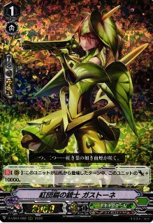 VG】荊百合の銃士 セシリア “Я”【RRR】D-VS04/078『ネオネクタール 