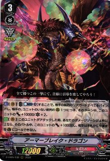VG】ブリッツナックル・ドラゴン【RRR】D-VS05/042『なるかみ VG】ブリッツナックル・ドラゴン【RRR】D-VS05/042『なるかみ