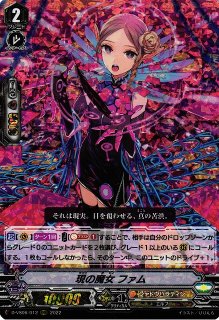 VG】撃退者 ドラグルーラー・ファントム【VSR】D-VS06/VSR01