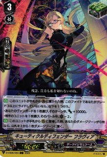 VG】ドリーン・ザ・スラスター【RRR】D-VS04/055『ダークイ