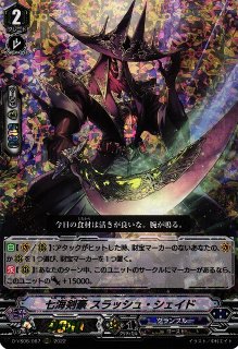 VG】七海覇王 ナイトミスト【RRR】D-VS06/066『グランブルー