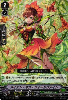 ヴァンガード】幻惑の魔女 フィアナ | トレカ販売 - トレマ