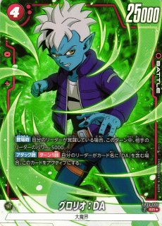 FB05]未知なる冒険ドラゴンボールスーパーカードゲーム