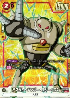 FB05]未知なる冒険ドラゴンボールスーパーカードゲーム