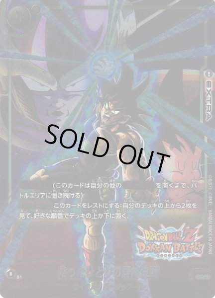 画像1: 【DBFW】たったひとりの最終決戦〔ドッカンバトルロゴ/白文字/FB05収録〕【C★】FS05-16 (1)