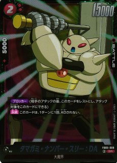 DBFW】ゴジータ【L】FB05-095 - C-labo OnlineShop DBFW】ゴジータ【L】FB05-095 - C-labo OnlineShop