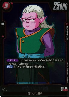 DBFW】デスボール【C】FS04-16ドラゴンボールスーパーカードゲーム