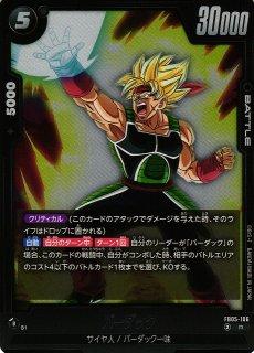 DBFW】ビーデル【R】FB02-054ドラゴンボールスーパーカード