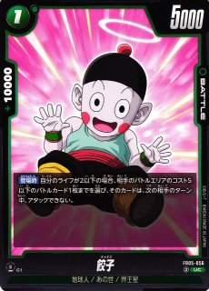 DBFW】ビーデル【R】FB02-054ドラゴンボールスーパーカード
