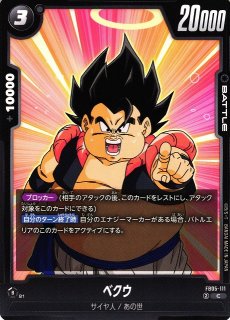 DBFW】孫悟天/トランクス：幼年期【SR】FB07-105ドラゴンボール