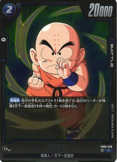 DBFW】マジュニア【R】FB06-113ドラゴンボールスーパーカードゲーム