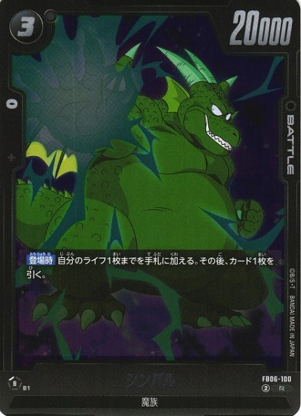 画像1: 【DBFW】シンバル【R】FB06-100 (1)
