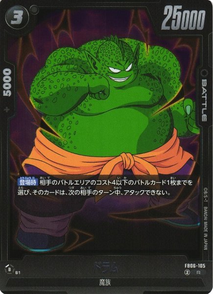 画像1: 【DBFW】ドラム【R】FB06-105 (1)