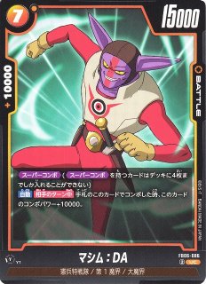 DBFW】魔人ドゥー:DA【UC】FB06-088 - C-labo OnlineShop DBFW】魔人ドゥー:DA【UC】FB06-088 - C-labo OnlineShop