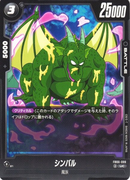 画像1: 【DBFW】シンバル【UC】FB06-099 (1)