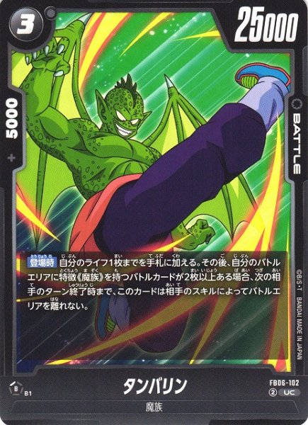 画像1: 【DBFW】タンバリン【UC】FB06-102 (1)
