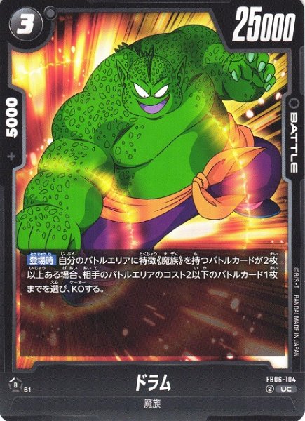 画像1: 【DBFW】ドラム【UC】FB06-104 (1)