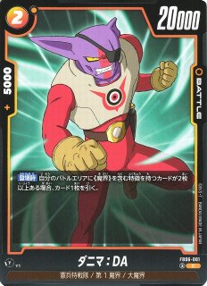 DBFW】孫悟飯：少年期【R】FB06-052ドラゴンボールスーパーカード