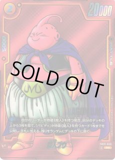 DBFW】魔人ブウ【R☆】SB01-033ドラゴンボールスーパーカードゲーム