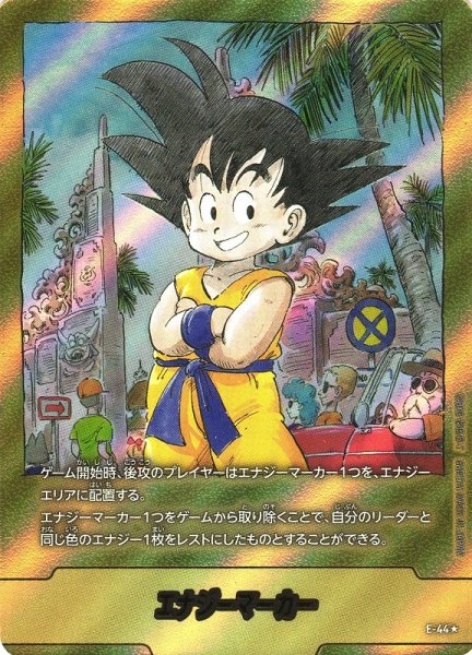 画像1: 【DBFW】※プレイ用特価品※エナジーマーカー〔金箔加工〕【-】E-44★ (1)