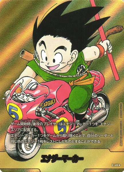 画像1: 【DBFW】エナジーマーカー〔金箔加工〕【-】E-46★ (1)