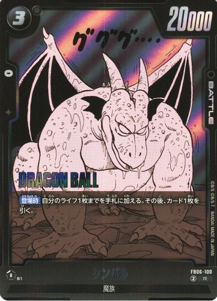 画像1: 【DBFW】シンバル〔SB01収録〕【R】FB06-100 (1)