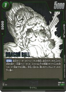 DBFW】ベジータ【SR】SB01-025ドラゴンボールスーパーカードゲーム