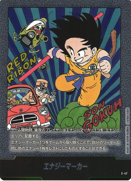 画像1: 【DBFW】※プレイ用特価品※エナジーマーカー【-】E-47 (1)