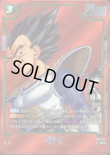 DBFW】ベジータ【SR☆】SB01-025ドラゴンボールスーパーカードゲーム
