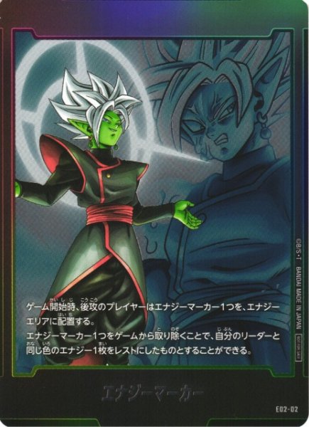 画像1: 【DBFW】エナジーマーカー　ザマス(合体)E01-12 (1)