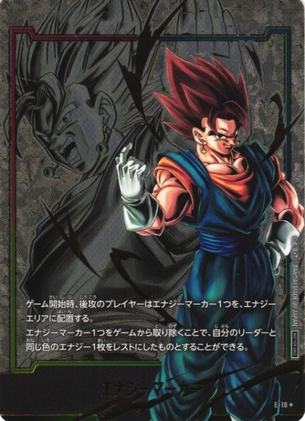 画像1: 【DBFW】エナジーマーカー ベジット（金箔加工）/E-18★ (1)