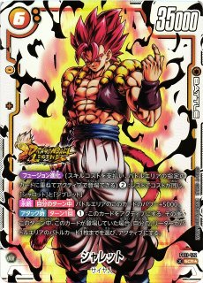 ドラゴンボールスーパーカードゲーム フュージョンワールド通販なら