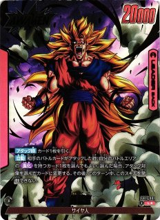ドラゴンボールスーパーカードゲーム フュージョンワールド通販なら