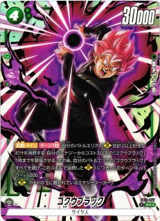 【完全未開封品】DBスーパーカードゲーム FWLimited Edition01 ドラゴンボールスーパーカードゲーム フュージョンワールド通販なら