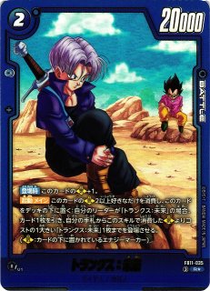 DBFW】魔貫光殺砲【SR☆】FB09-072ドラゴンボールスーパーカードゲーム