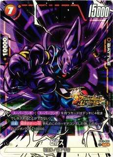 ドラゴンボールスーパーカードゲーム フュージョンワールド通販なら