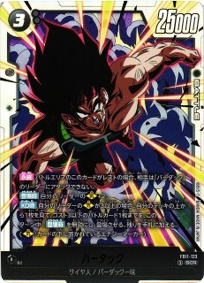 DBFW】セル【SCR☆】FB10-123 - C-labo OnlineShop