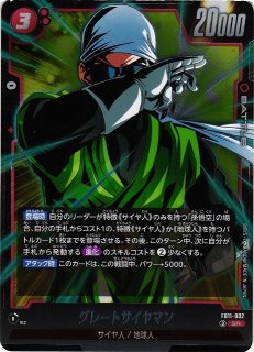 DBFW】孫悟空【SCR】FB05-119ドラゴンボールスーパーカードゲーム