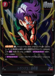 ドラゴンボールスーパーカードゲーム フュージョンワールド通販なら