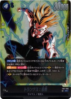 世界64枚 PSA10 ベジータ SR ドラゴンボール フュージョンワールド DBFW】ベジータ【SR】FB09-045ドラゴンボールスーパーカードゲーム