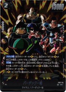 DBFW】ブルマ【SR☆】FB07-114ドラゴンボールスーパーカードゲーム
